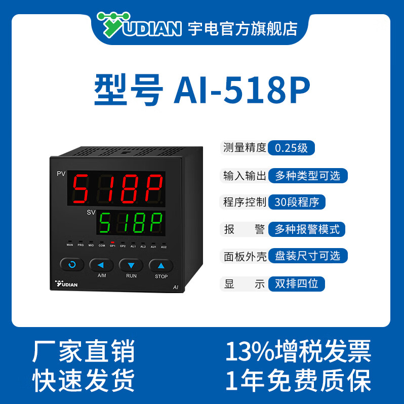 宇電AI全系列智能數(shù)顯溫控器PID調(diào)節(jié)器溫度壓力液位顯示報警儀表 AI-518P（30段程序） 【以上僅主機型號 需咨詢選型 】