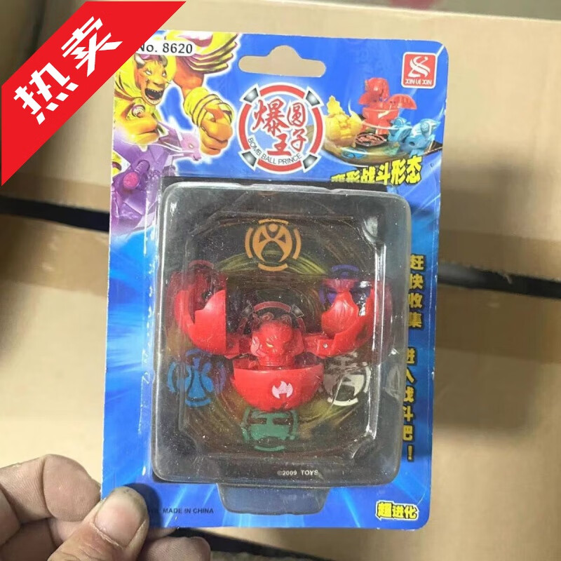 山头林村爆丸小子一代加仑炎龙音龙安宇非灵动版本一次性塑封拆开无