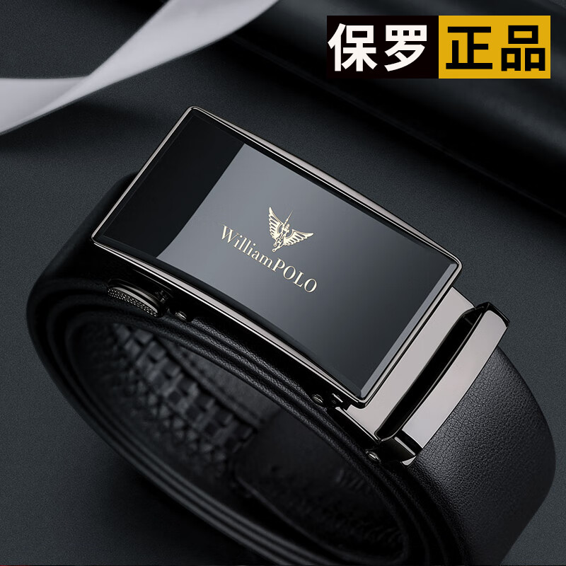 williampolo保罗皮带男真皮自动扣腰带礼盒商务男士裤腰带送男友父亲