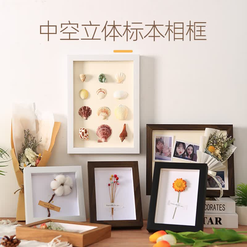 翰鸥斐中空复古风立体相框长方形diy制作干花标本画框贝壳黏土礼物