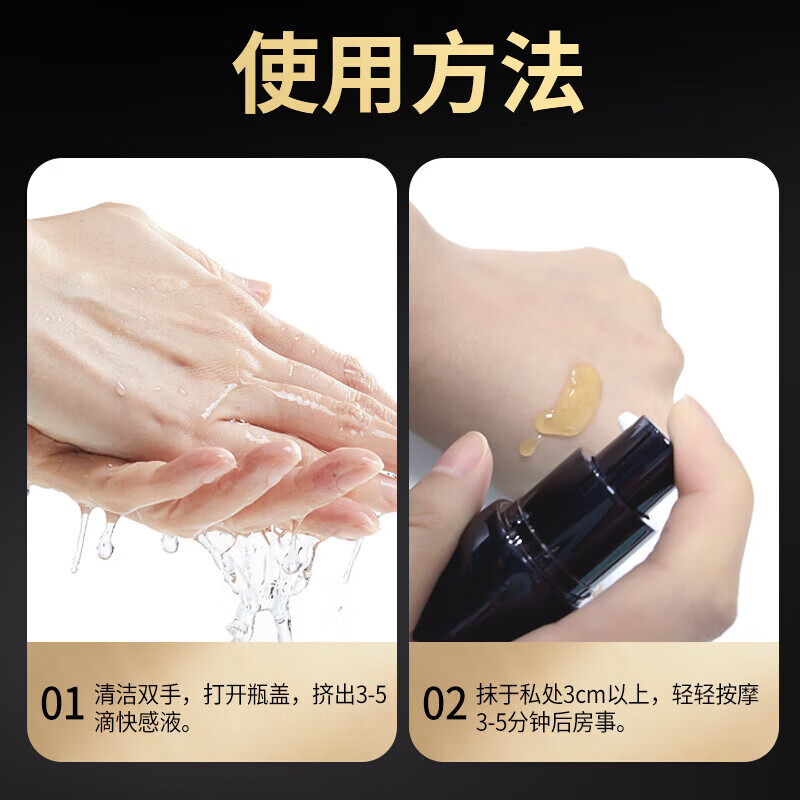 交悦快感增强液 女性私处高潮精油房事免洗可舔润滑液 专用阴道干涩润滑油成人情趣用品欲仙按摩油 交悦涨潮水五代引水王15ml*1瓶