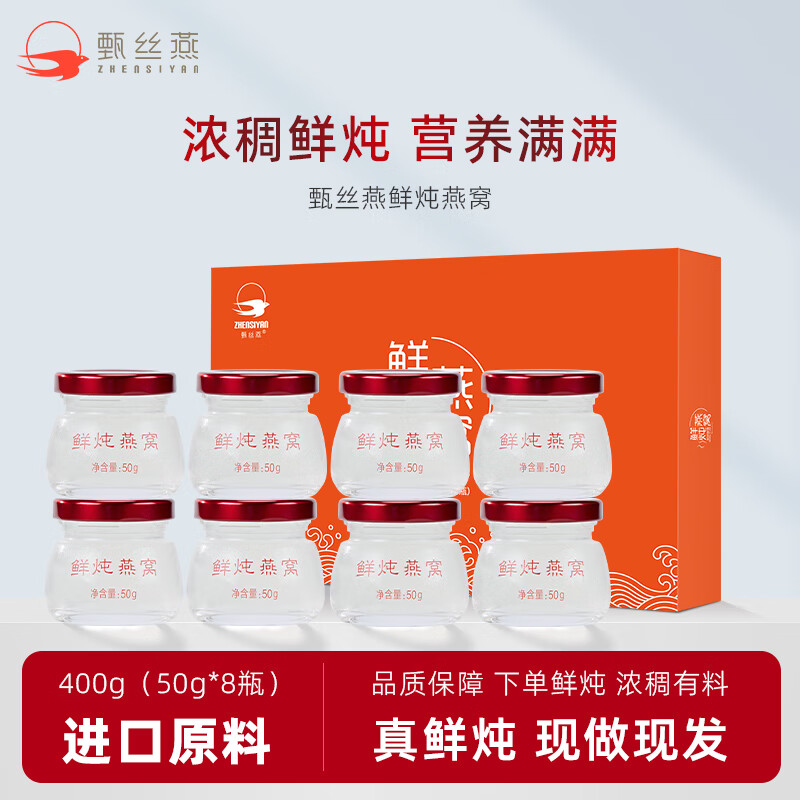 鲜炖燕窝网购最低价查询|鲜炖燕窝价格历史