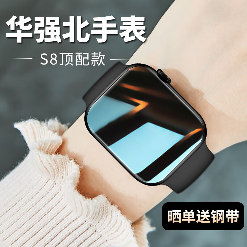 智能手表十大名牌排名(智能手表老人智能健康监测手表排行榜)