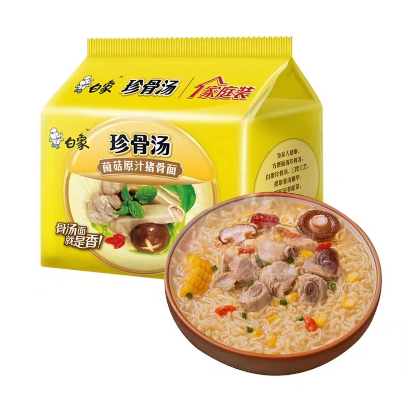 白象珍骨汤方便面菌菇原汁猪骨面袋装泡面整箱速食食品 【共5袋】珍骨
