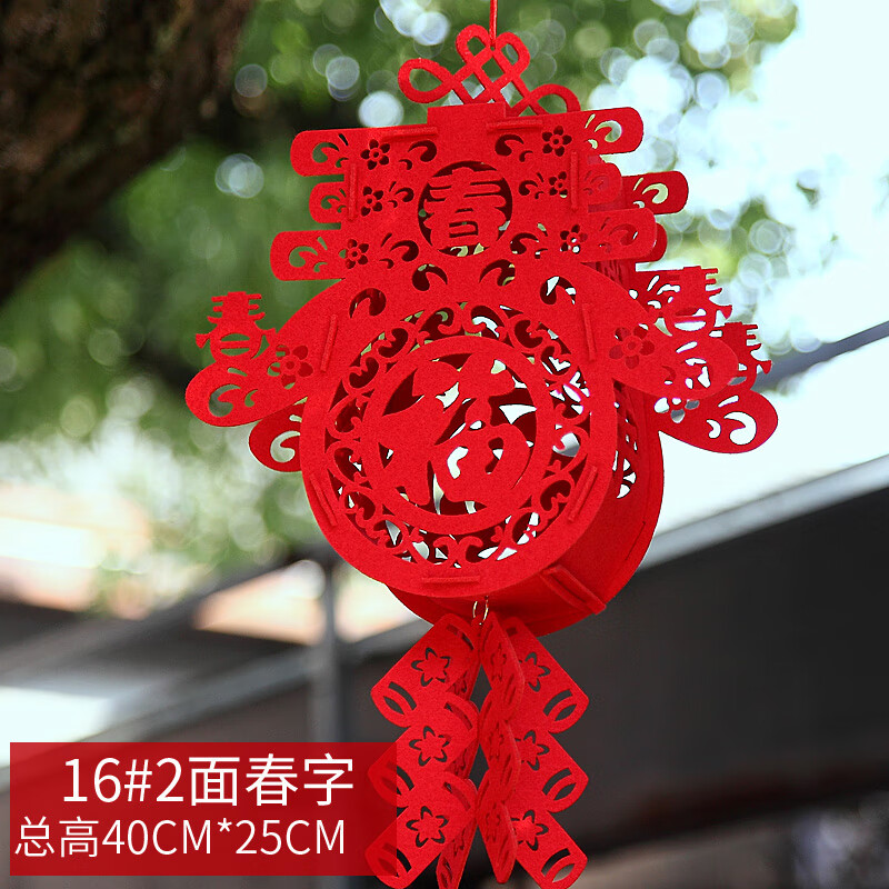 娴砰新年装饰结灯笼春节福字挂件4场景客厅过年布置用品宫灯 两面春字