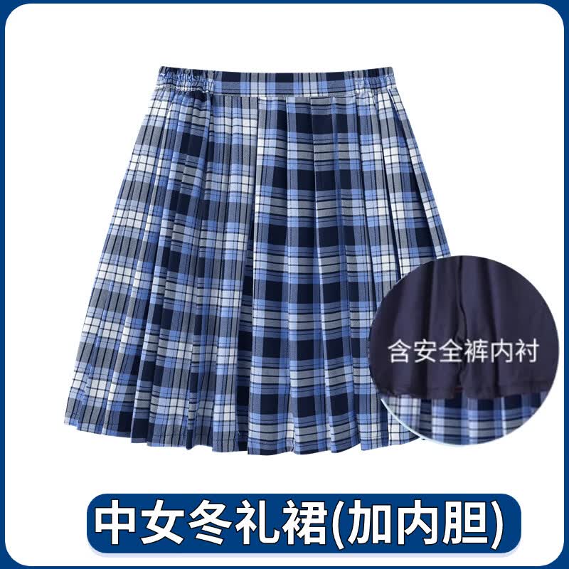 育达深圳校服中学生统一礼服套装秋冬季高中生衬衣西装外套西裤格子裙 特级中女冬礼裙加内衬 165cm高性价比高么？