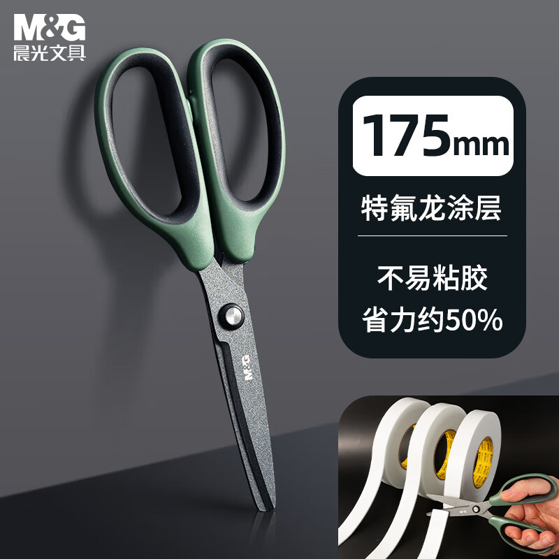 晨光（M&amp;G）【超级爆款】175mm特氟龙省力剪刀 软胶手柄 防锈防粘 办公用品  绿色单把ASS913R7D