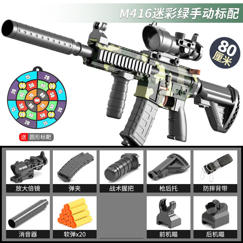 m416突击步抢电动连发软弹手自一体手儿童装备男孩玩具 手动单发m416迷彩-标配 送20软弹(单弹夹