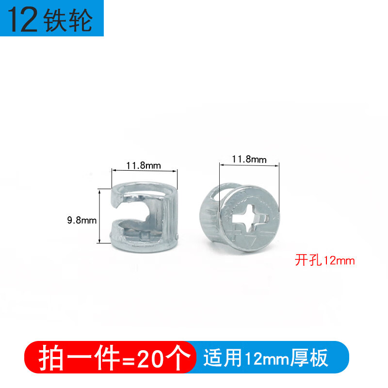 定制家具螺丝偏心轮螺母三合一扣床衣柜板连接杆双头杆白色胶粒预埋件