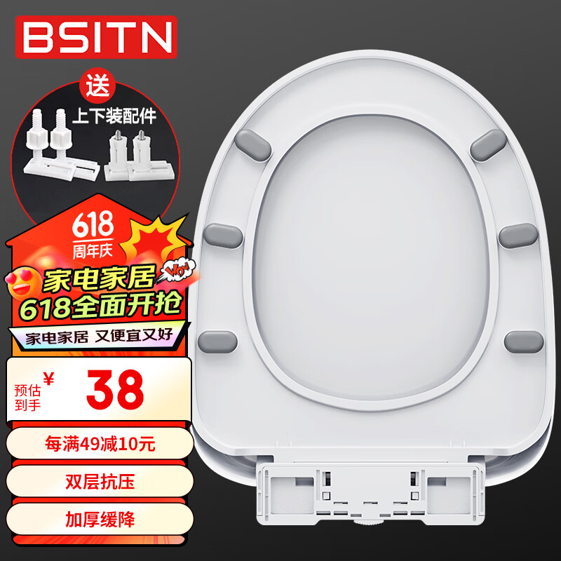 BSITN 缓降马桶盖板通用坐便器盖子U型上下装加厚家用马桶盖垫圈B9051