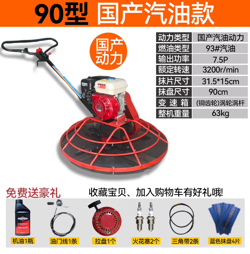 惠利得土抹光机路面汽油抹平机地面磨光机地坪收光机柴油抹平电抹子