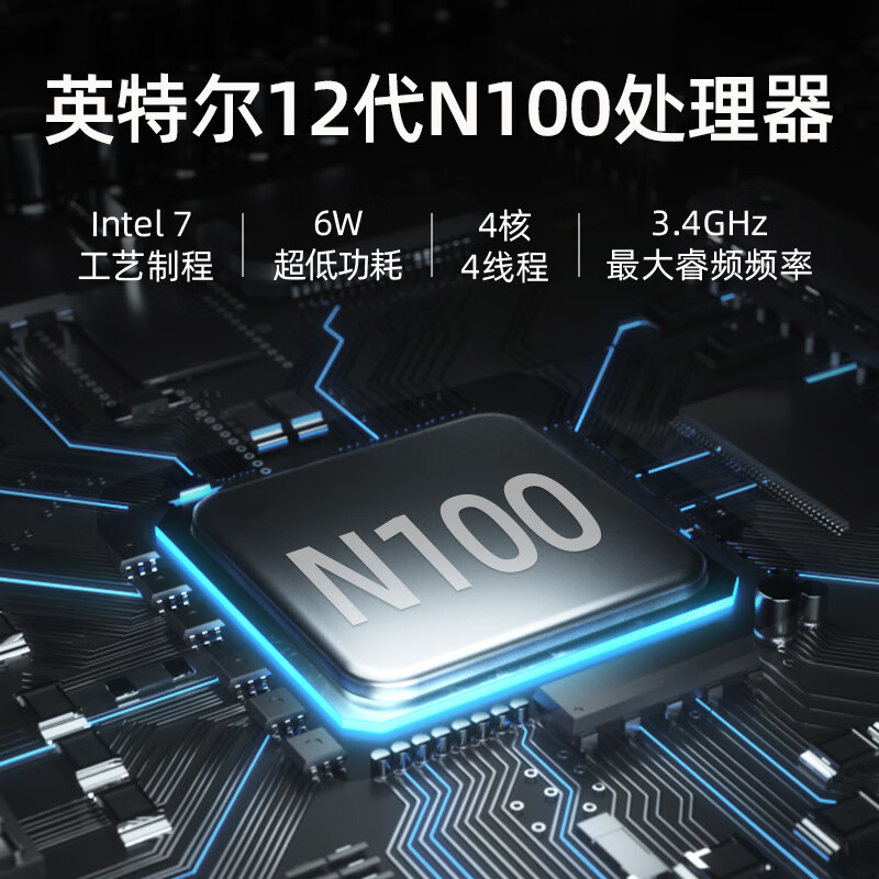 中柏（Jumper）英特尔12代 N100迷你主机办公教育口袋电脑台式mini主机N100准系统（无内存硬盘）mini pc N100