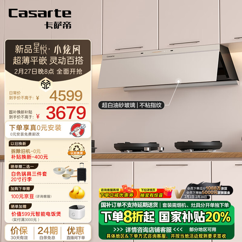 �����ۣ�Casarte������С�ŷ� �����̻� �ΰ�ɫ����ƽǶ�������̻� 27����1100Pa��ѹ FPA���Ӳ�˶���CDY5UD