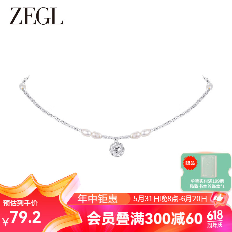ZEGL碎银子淡水珍珠项链女轻奢小众锁骨链送女友老婆礼遇季礼
