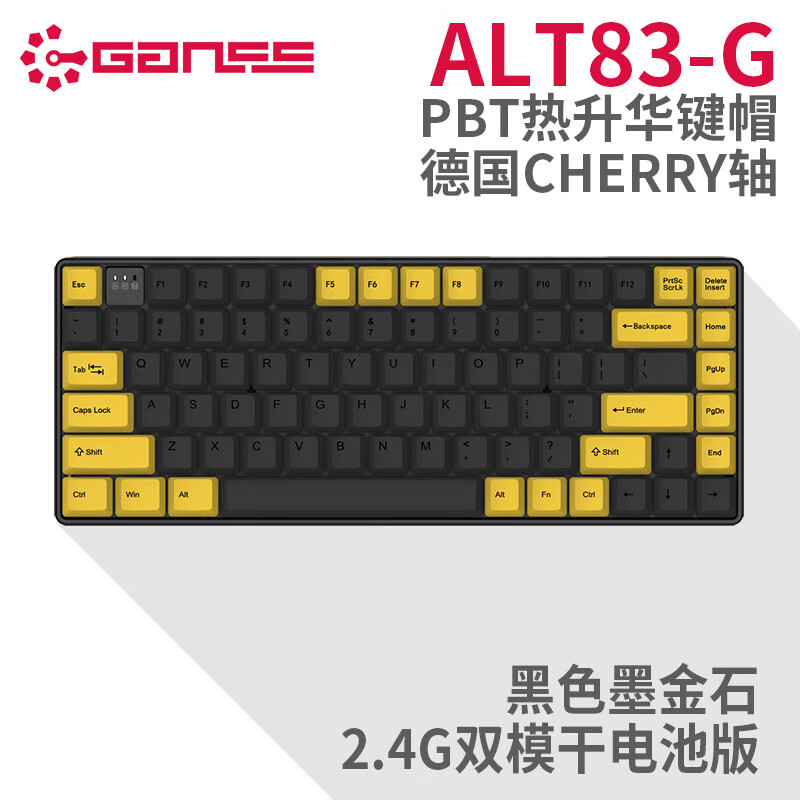 GANSS 83G 83键高斯键盘机械键盘 2.4G双模 办公游戏电竞键盘 黑色 cherry静音红轴 83