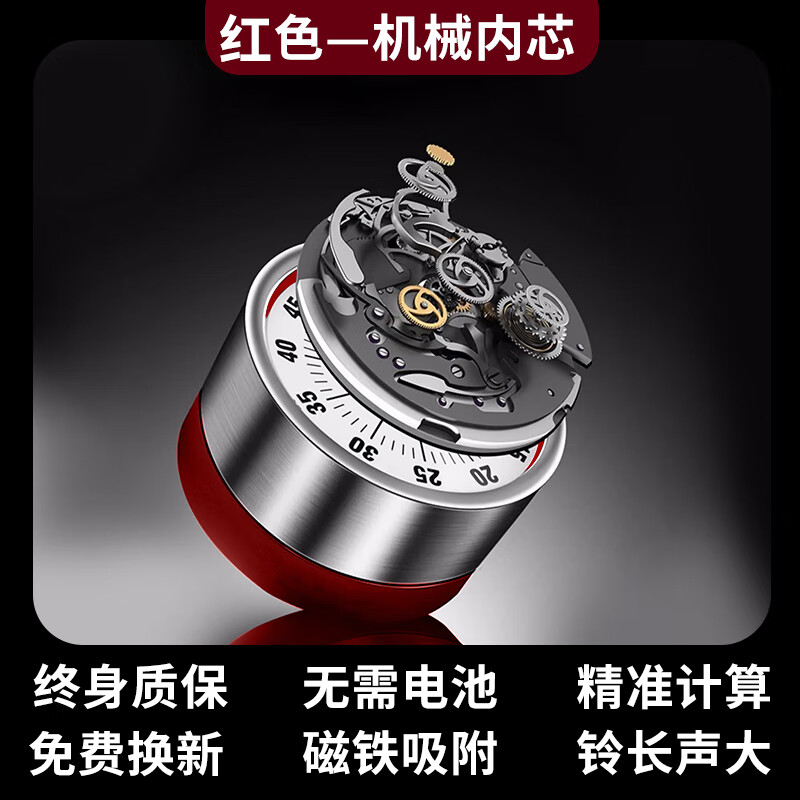 贾思德厨房计时器小学生自律神器儿童学习专用可视化时间管理定时提醒倒 红色白盘【旗舰款】机械内芯-磁
