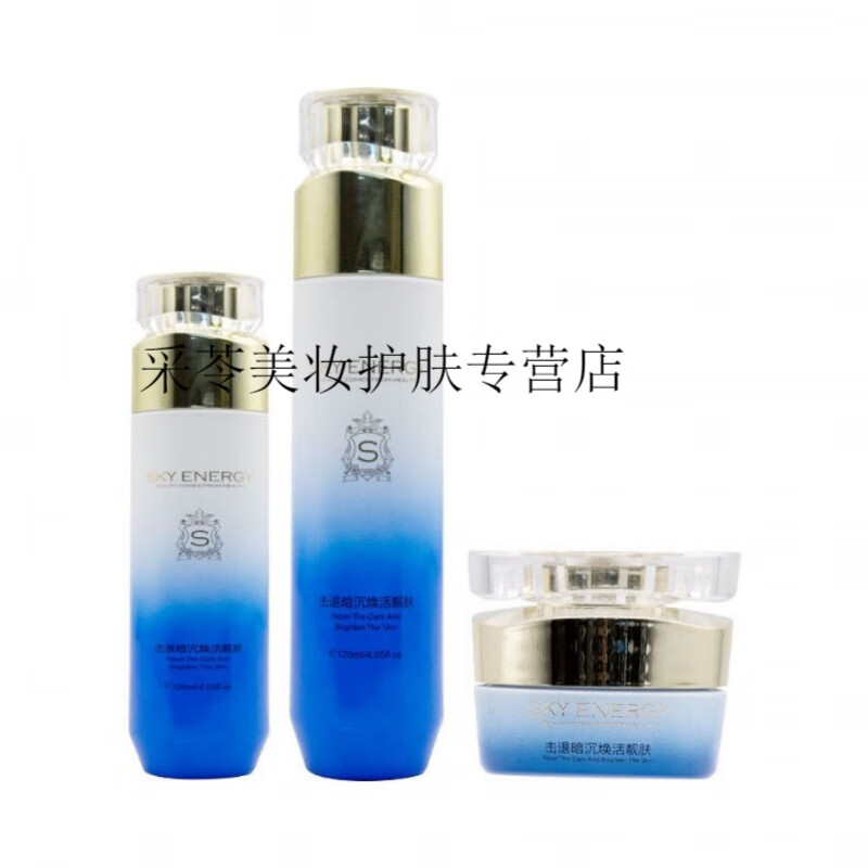 天蕴化妆品辅u酶q10焕彩净白补水醒肤保湿滋润三件套 湿滋润三件