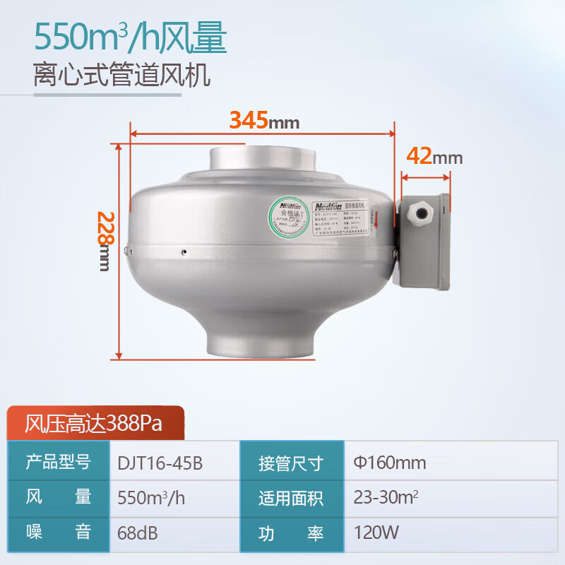 圓形離心式管道風(fēng)機(jī)廚房酒店排氣扇抽風(fēng)機(jī) 550風(fēng)量/接管d160/djt16-45b