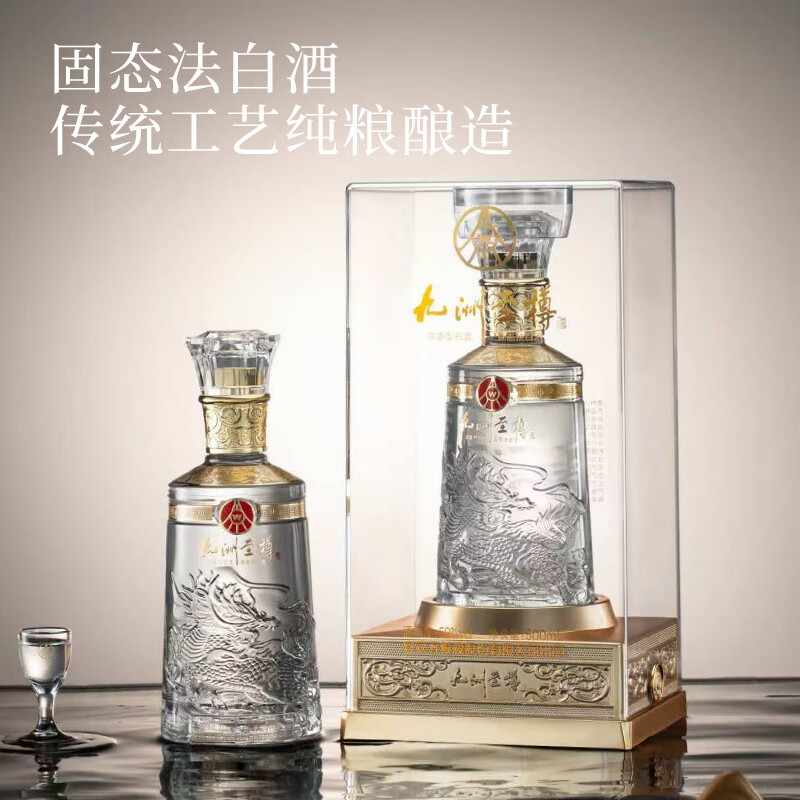 五粮液股份公司出品 浓香型白酒龙年送礼  商务宴席过节团圆酒 52度 500mL 2瓶 九洲至樽