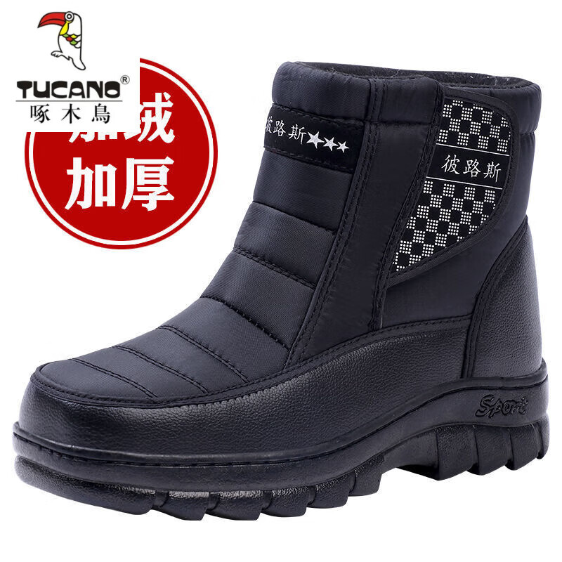 啄木鸟东北雪地靴男冬季保暖加绒加厚男女棉鞋防水防滑高帮户外大棉