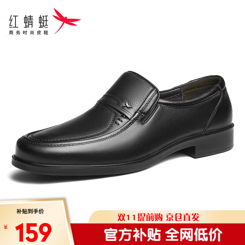 红蜻蜓男鞋春夏款男士爸爸一脚蹬软面皮商务休闲皮鞋男WTA42860黑色41使用感如何?