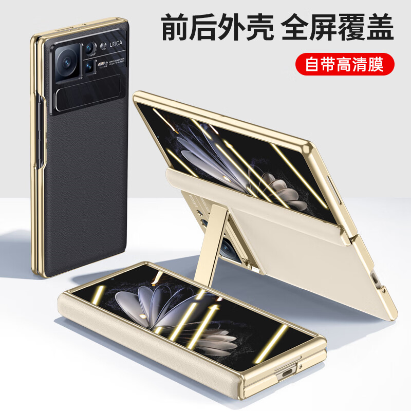 麦焕小米MixFold2手机壳轻薄折叠散热电镀全包保护套防摔抗指纹磁吸支架镜头保护壳膜一体轻奢商务款 【月影黑】电镀支架壳壳膜一体 小米Mixfold2