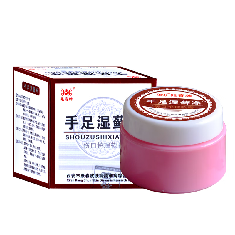 手足湿癣净抑菌膏适用于手足干裂皲裂外用草本抑菌乳膏 1盒