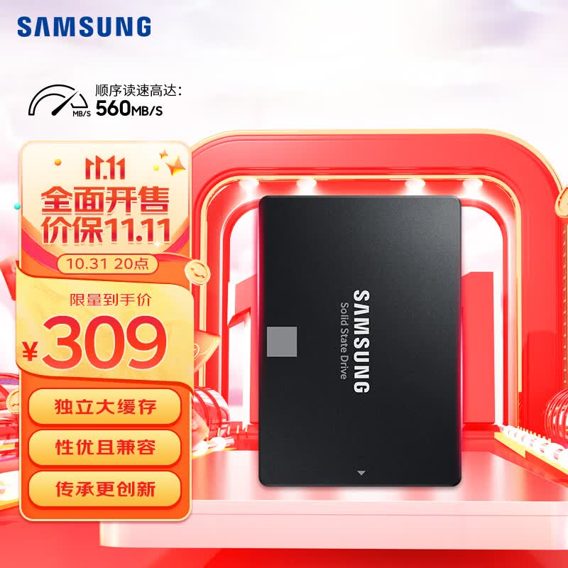 三星（SAMSUNG）500GB SSD固态硬盘 SATA3.0接口 870 EVO（MZ-77E500B）使用感如何?