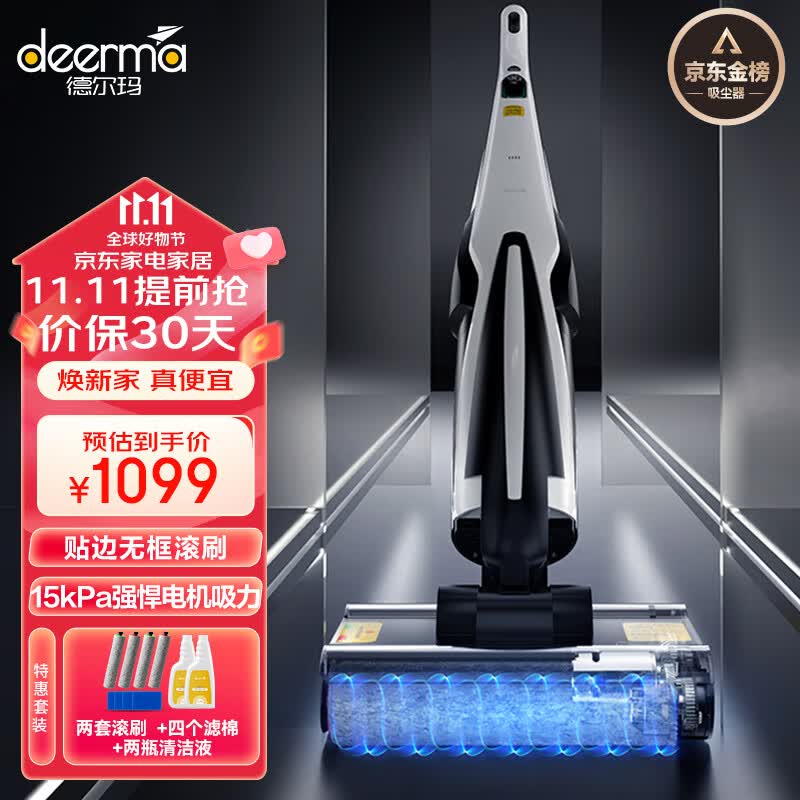 德尔玛（Deerma）P20+配件高配版 无线智能双滚刷洗地机防缠绕沿边家用洗拖吸一体电动拖把吸尘器扫地机自清洁  怎么看?