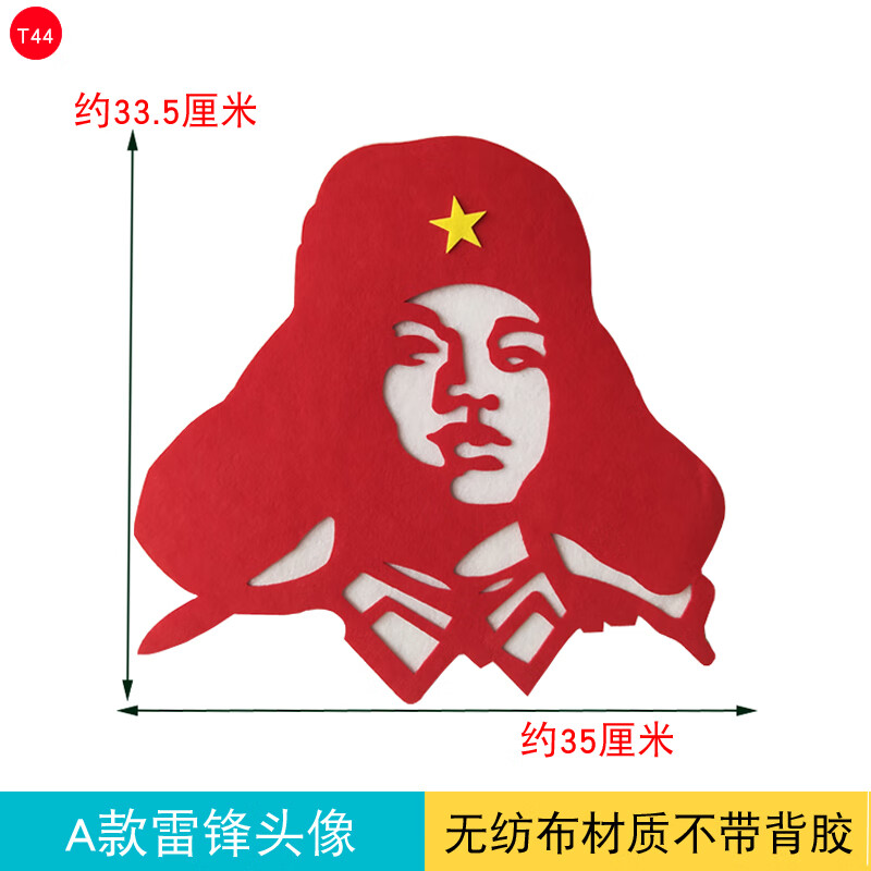 创京懿选学雷锋墙贴教室黑板报学习精神好榜样主题布置标语文化头像
