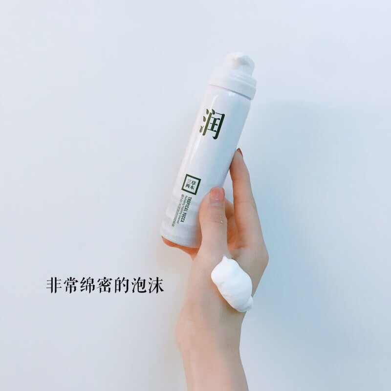 三草两木(saselomo)洗面奶深层清洁洗面奶净净大白瓶 洁面乳慕斯120ml