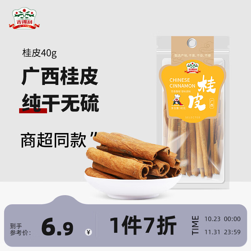 可以看京东调味品历史价格|调味品价格比较