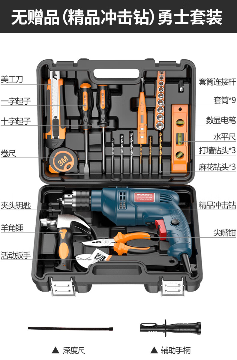 诺捷盛日常家用工具箱套装万能五金工具电动组合维修电工专用全套 无