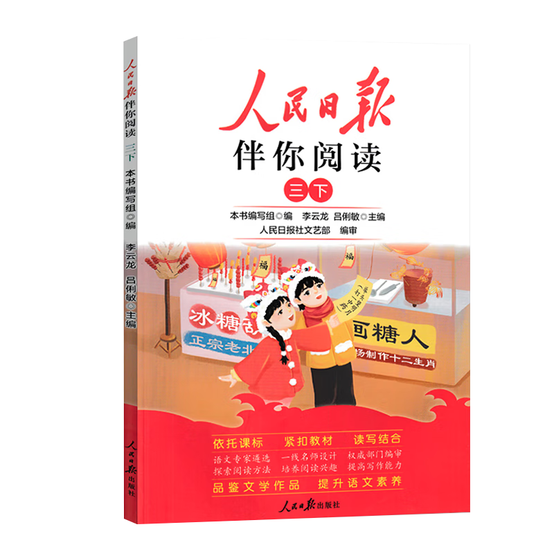 [�ٷ�ָ������] Сѧ�����ձ������Ķ����꼶�²� Сѧ���꼶�²�����д���ز��������ӻ����Ķ�����ר��ѵ�����Ķ�����ѵ�� �����Ķ� 14.9Ԫ