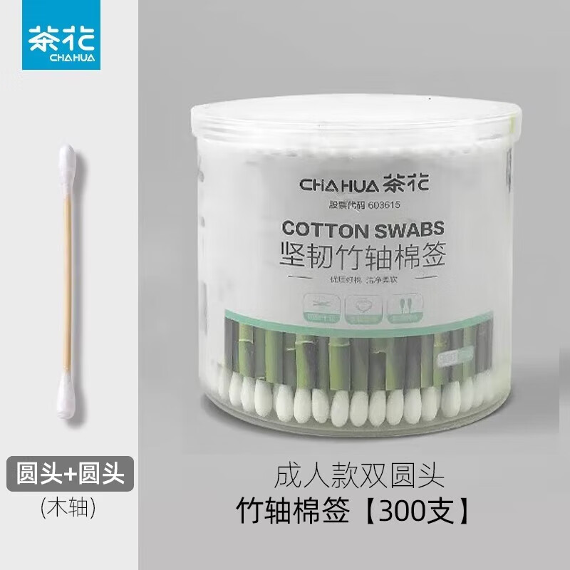 茶花坚韧竹轴双头棉签300支 6.95元 - 线报酷