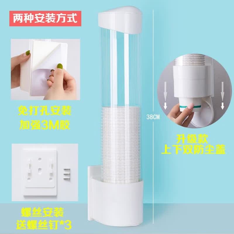 一次性杯子架自动取杯器免打孔壁挂式纸杯架商用饮水机收纳置物架 白色-加长高配款+粘胶1个+螺丝升级防尘盖（一个）
