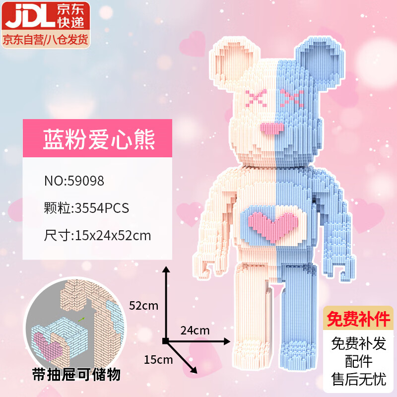 kidsdeer暴力熊积木超大拼装玩具小颗粒成人高难度模型男女孩情人节