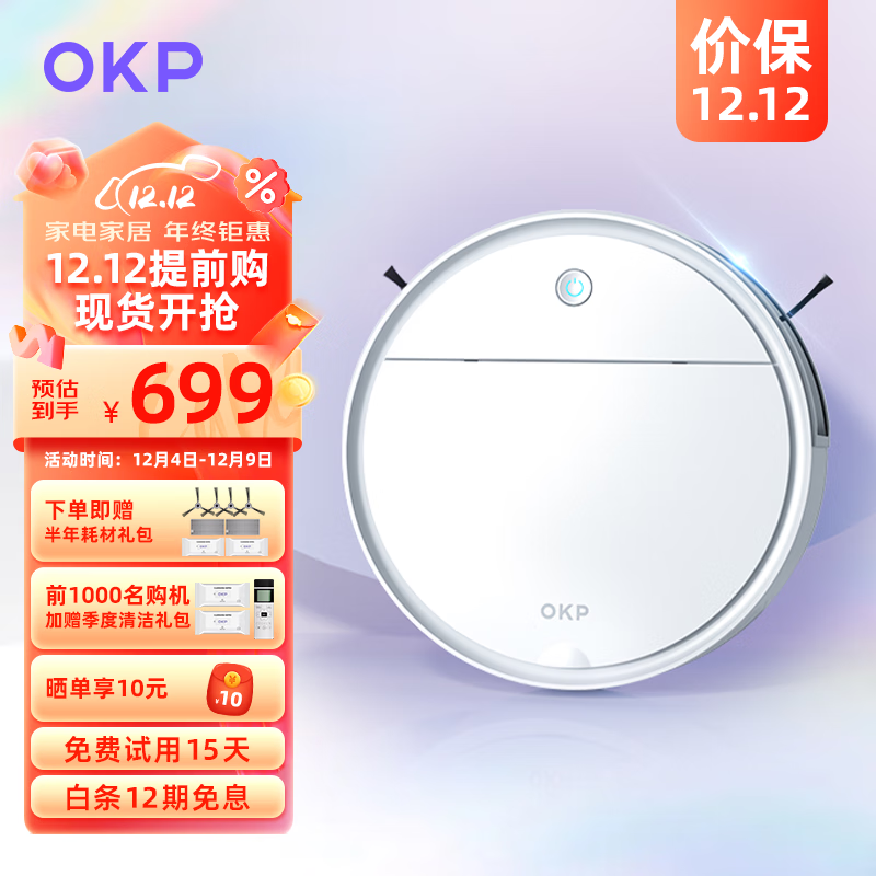 扫地机器人哪个品牌最好最实用(扫地机器人洗地机品牌排行榜前十名)