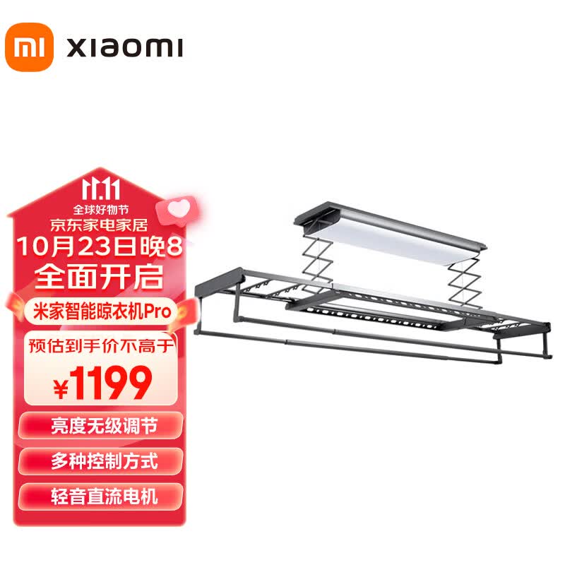 米家 小米智能晾衣机Pro 电动晾衣架 超薄机身智能联动遥控美观省空间 米家智能晾衣机Pro怎么样,好用不?