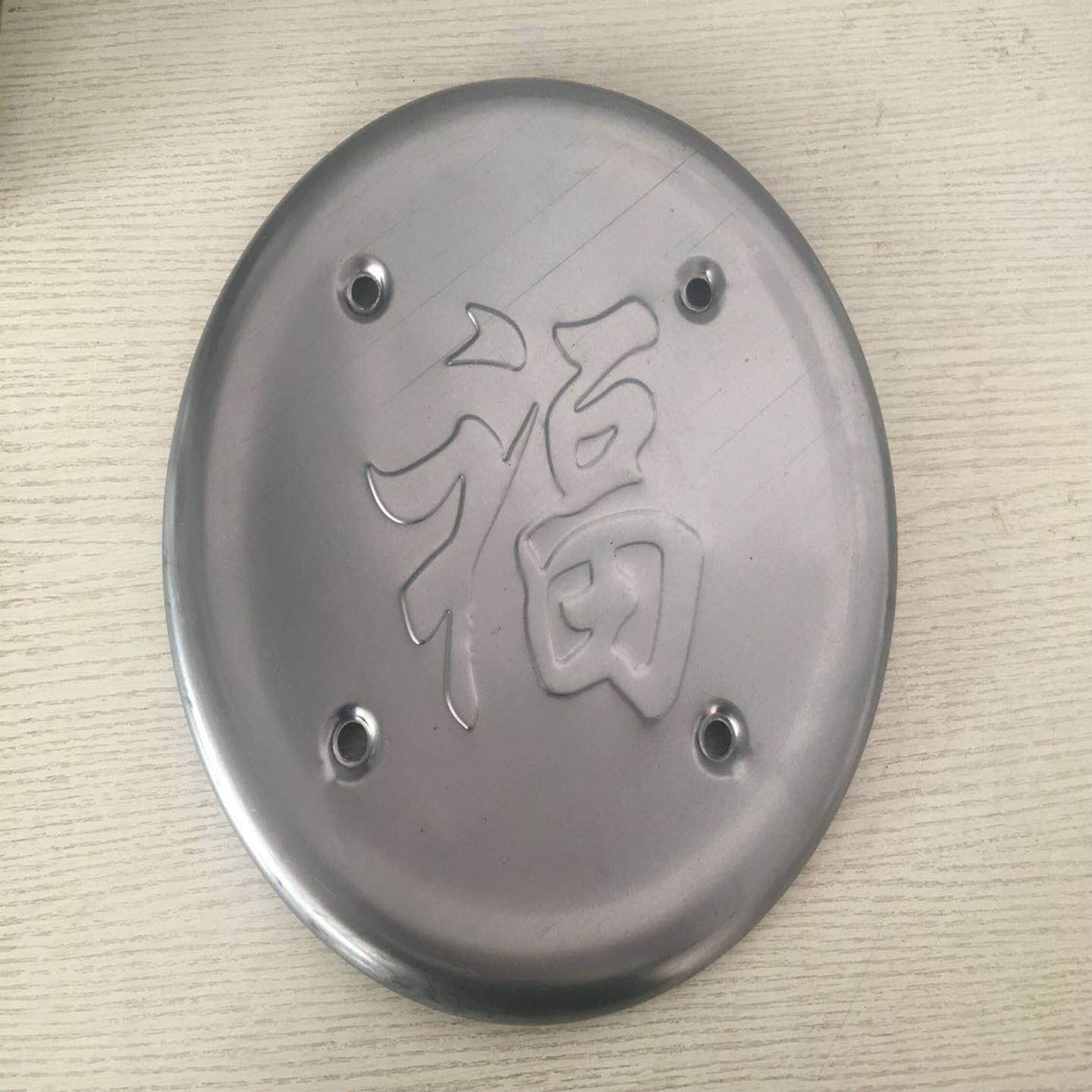 ausda圆凳面铁凳子面不锈钢凳面塑料凳子椅子配件钢筋凳子面塑料八孔