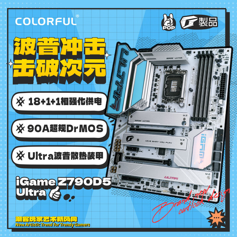 COLORFUL 七彩虹 iGame Z790D5 ULTRA V20 DDR5主板 支持14900K/14700K（Intel Z790/LGA 1700）