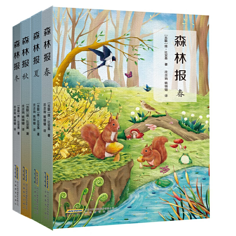 秋/冬以报刊纪实的手法给孩子生动地讲述四季中的大自然百科精美插图