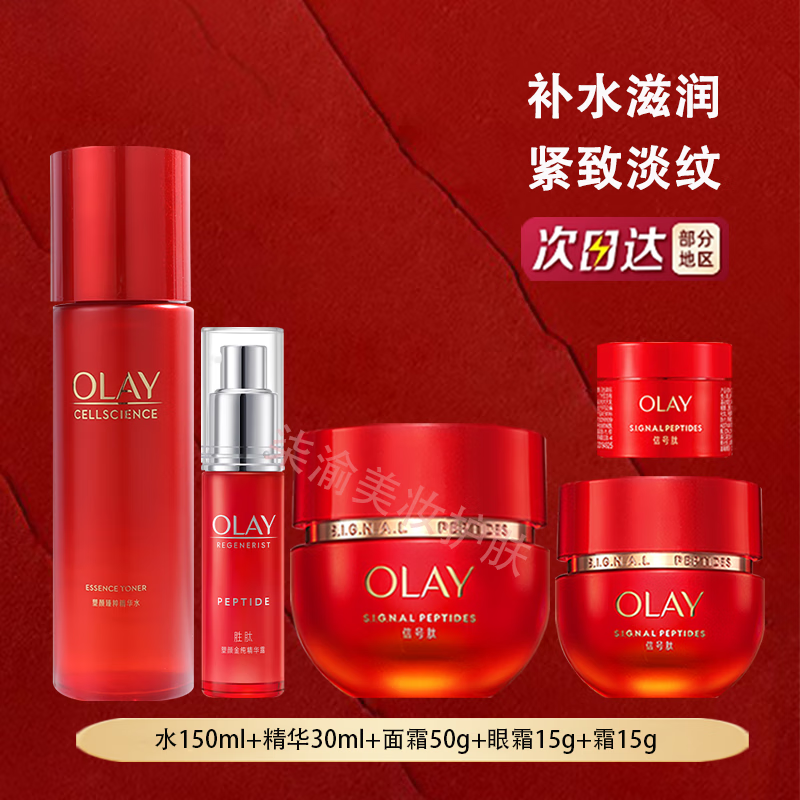 ���ڲ����������ͣ�OLAY������ƿ�ź��Ļ���Ʒ��װ ���¼������屣ʪ������������˽����� ������ס�ˮ+����+˪+��˪