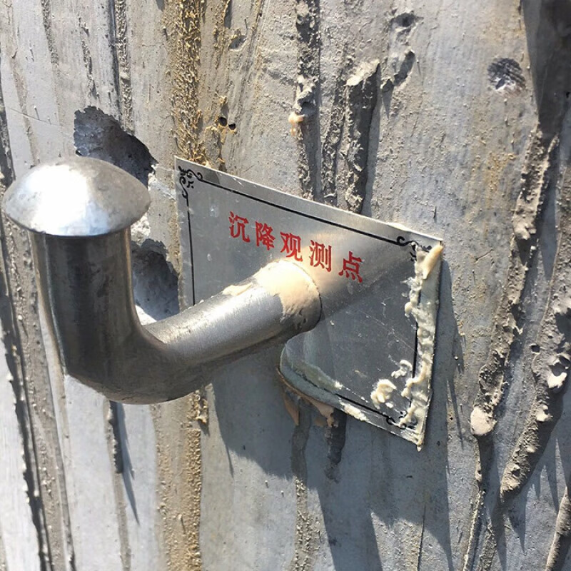 适之l型镀锌沉降观测点 水准点标志测量观测标预埋件变形位移监测钉
