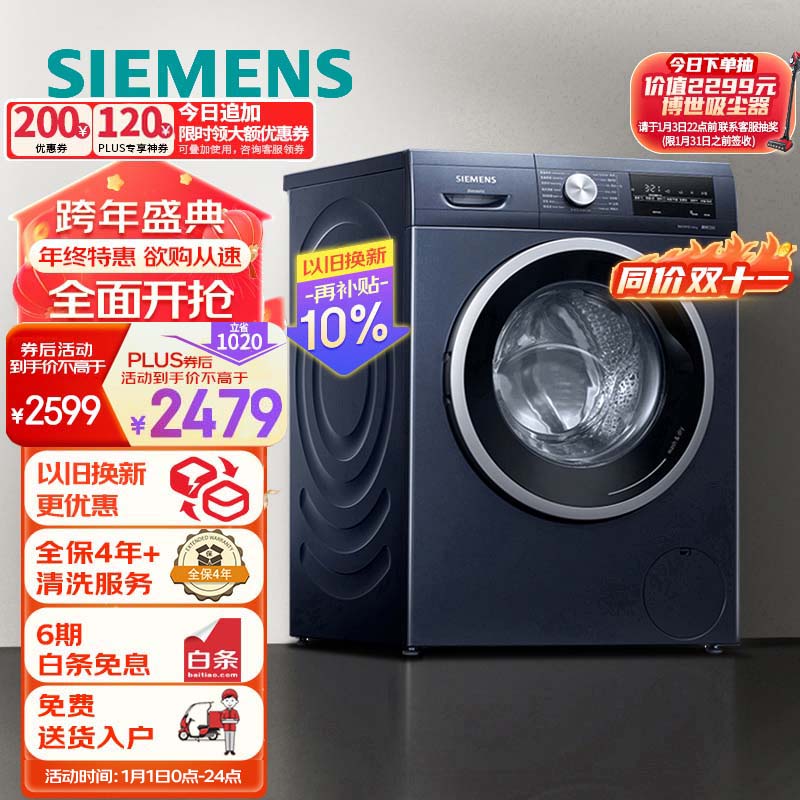 西门子(SIEMENS) 9公斤滚筒洗衣机洗烘一体机 热风除菌 蒸气护理 智控烘干(湖蕴蓝) XQG90-WN42A1X10W