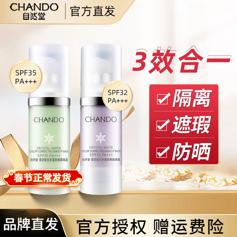 ���ڲ�������Ȼ�ø���˪��ɹ�������һ���ױǰ���������ɫ����ױƷ ����ɫ+����ɫ