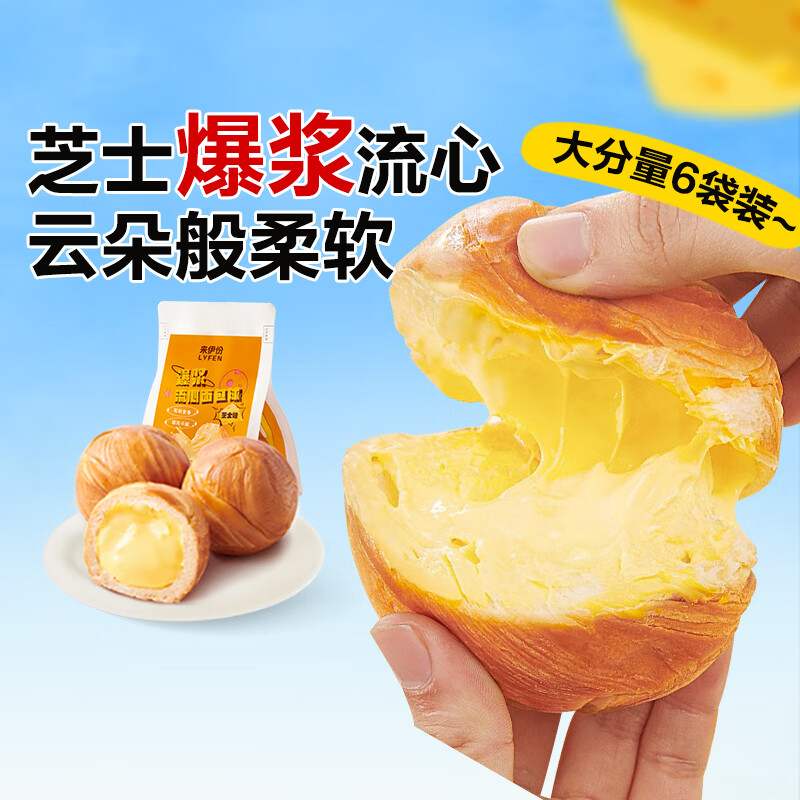 来伊份爆浆流心芝士面包球营养早餐代餐面包抗饿下午茶办公室休闲零食 爆浆流心面包球75g*6袋450g