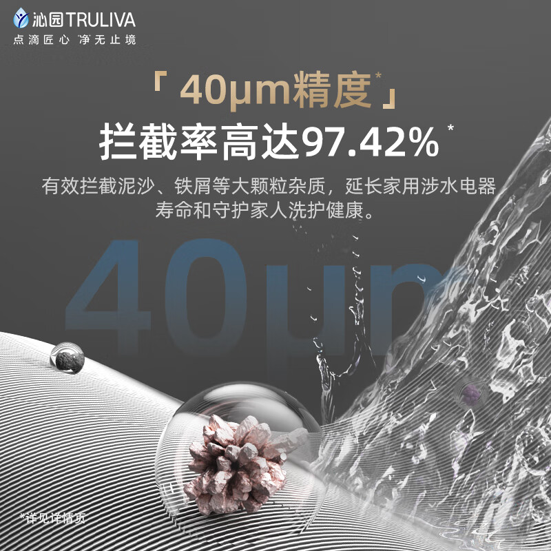 沁园(TRULIVA)前置过滤器 全新旗舰版 自动冲洗 7.5吨/小时大流量 全屋家用净水器P-O7712