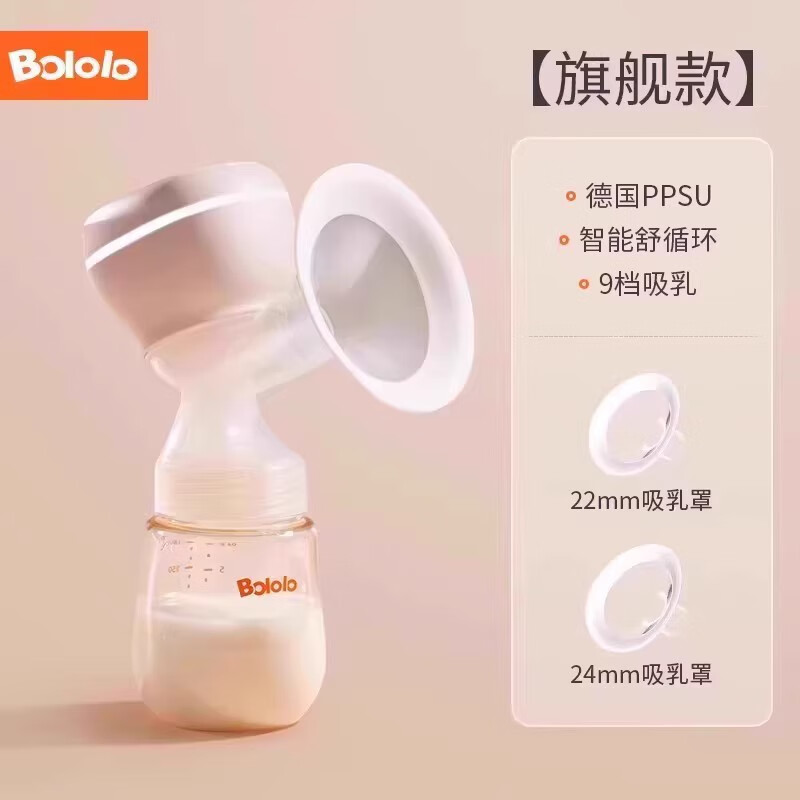 波咯咯电动吸奶器母乳全自动智能按摩无线便携一体式静音挤奶单边 【掌柜推荐-旗舰款】智能舒循环+ 电动式