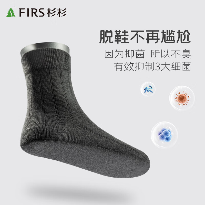 杉杉男士袜子5双装 条纹商务透气纯色中筒袜评测数据怎样？使用体验！